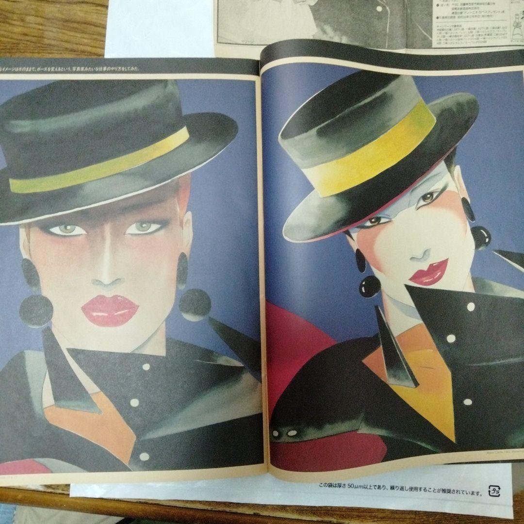 アントニオ ロペス Antonio Lopez　図録　イラスト グラフ ガール