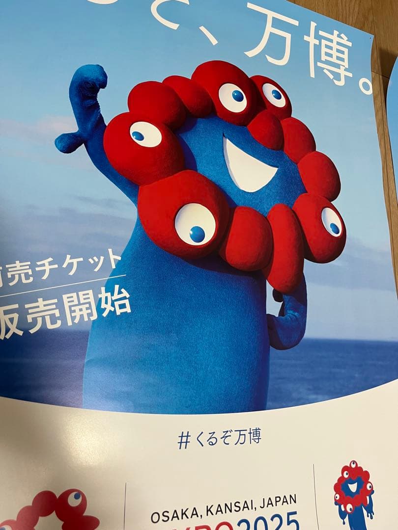 EXPO2025 大阪・関西万博　ポスター　4枚セット　B2 ミャクミャク
