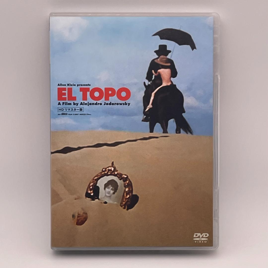 エル・トポ HDリマスター版 [DVD]