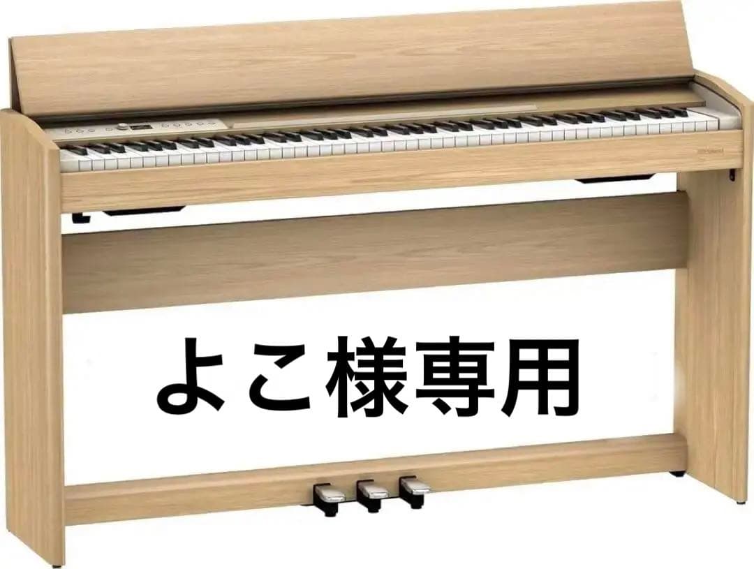 【電子ピアノ】ローランドF701