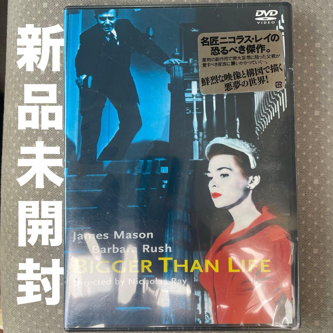ビガーザン・ライフ 黒の報酬('56米)DVD