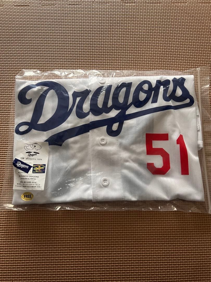 中日　上林　ホーム　サポーターズ　ユニホーム　ユニフォーム　51