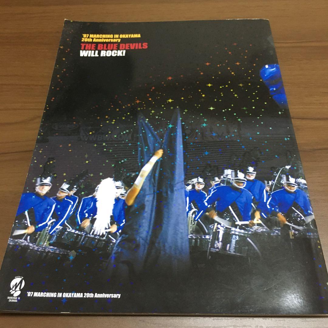マーチングインオカヤマ2007ハンドブック　DCI ブルーデビルス