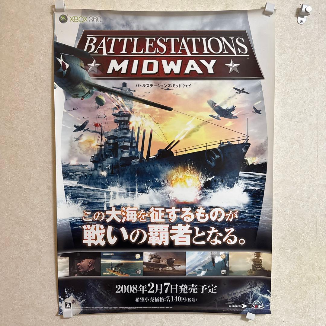 非売品！バトルステーションズ ミッドウェイ XBOX360 ゲーム ポスター