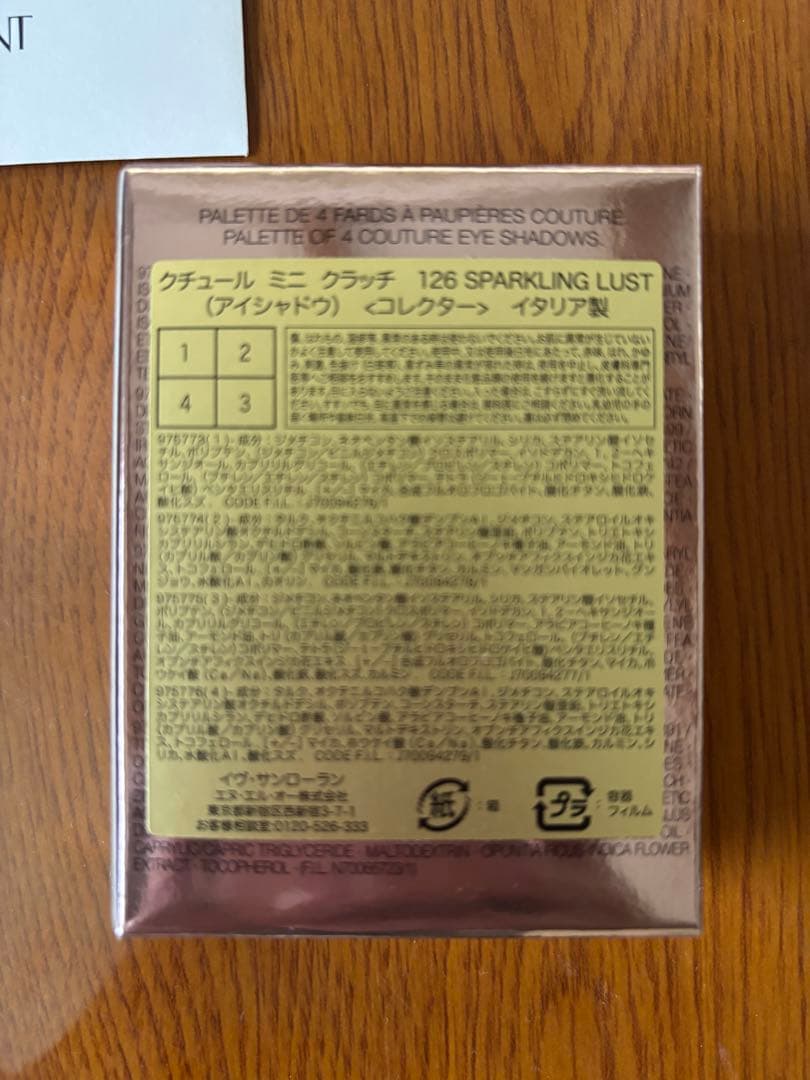 【新品未開封！】YSL クチュールミニクラッチ 126 スパークリングラスト