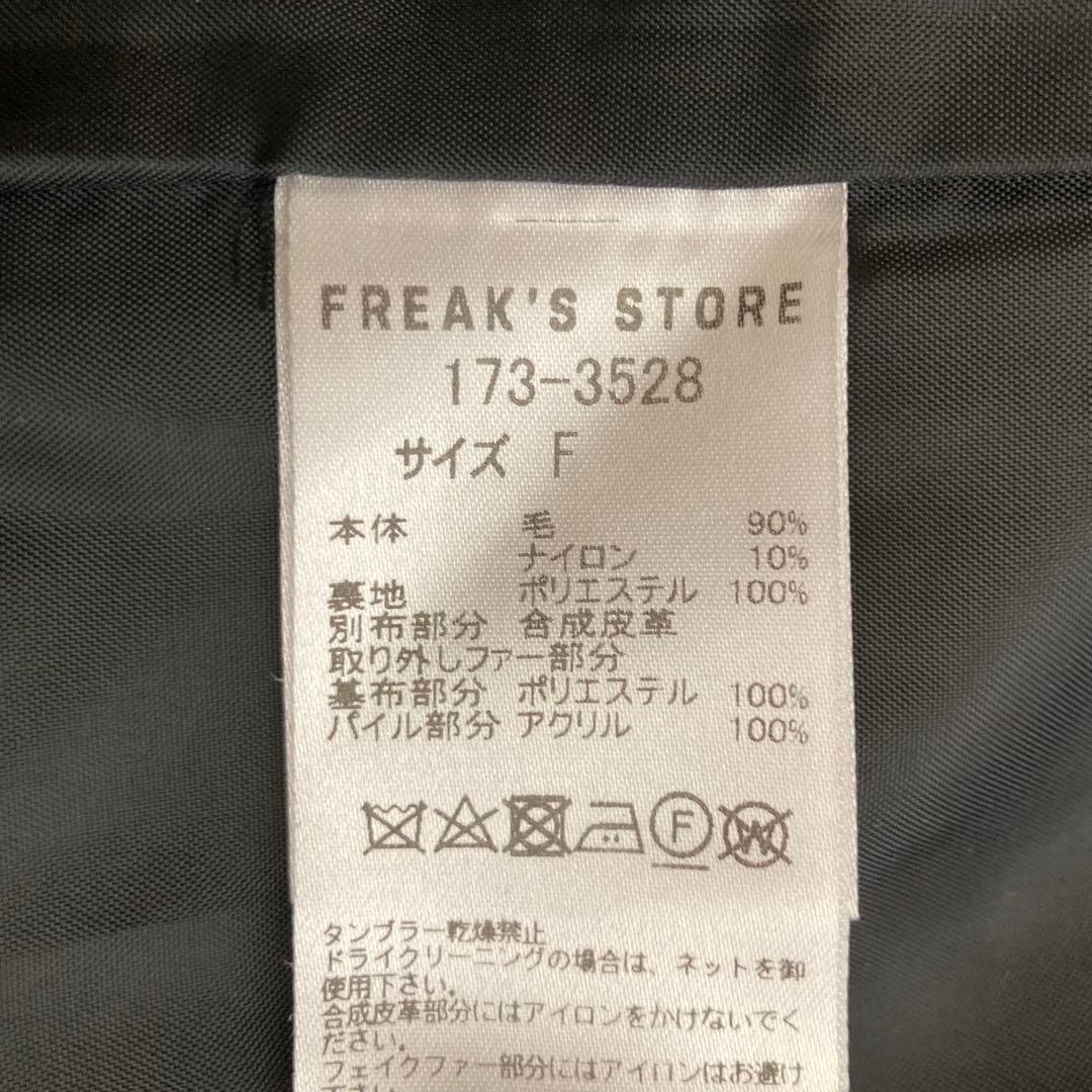 FREAK’S STORE　（F）　チェック柄大柄ロングコート　黒赤橙