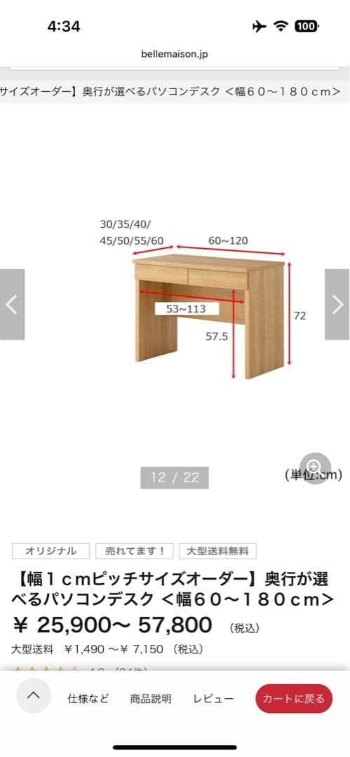 ダークブラウン デスク 幅117cm 引き出し付き