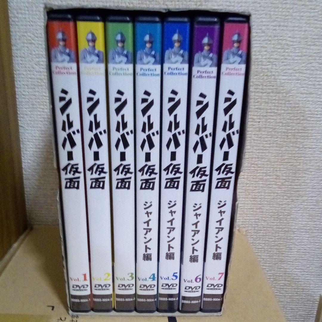 シルバー仮面 パーフェクト・コレクション DVD-BOX&フィギュアセット