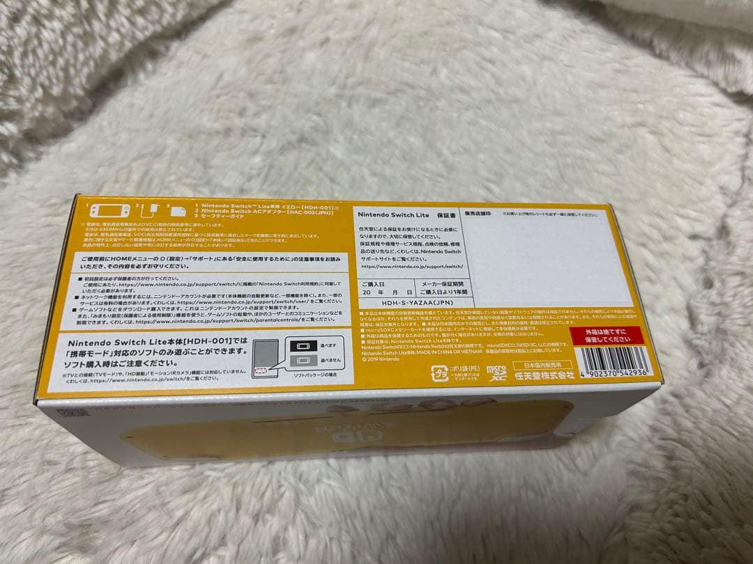 【新品】Nintendo Switch Lite イエロー