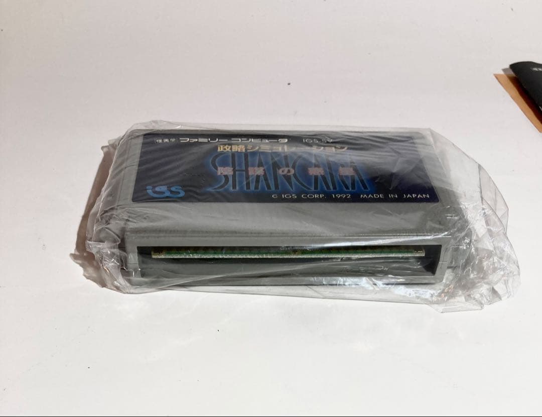 陰謀の惑星 シャンカラ　ファミコン