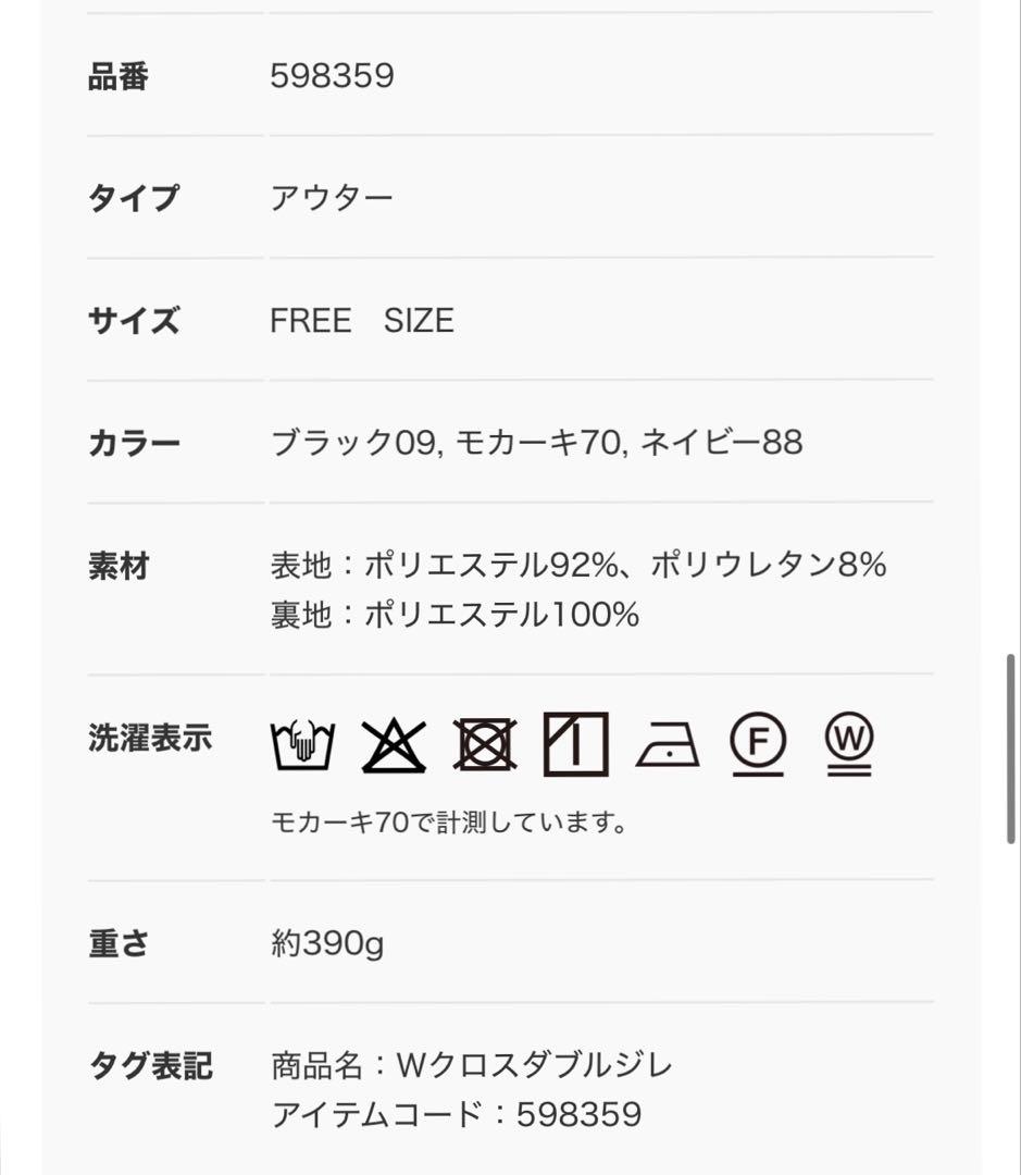 【新品タグ付】　【入卒式／セレモニー】Ｗクロスダブルジレ　LEPSIM