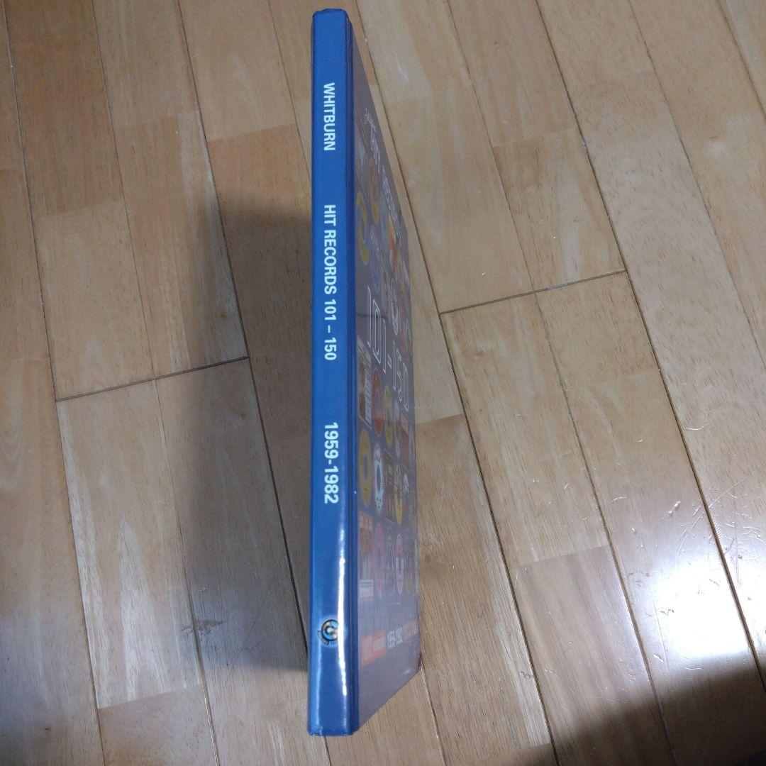 洋書 Joel Whitburn HIT RECORDS 101 - 150