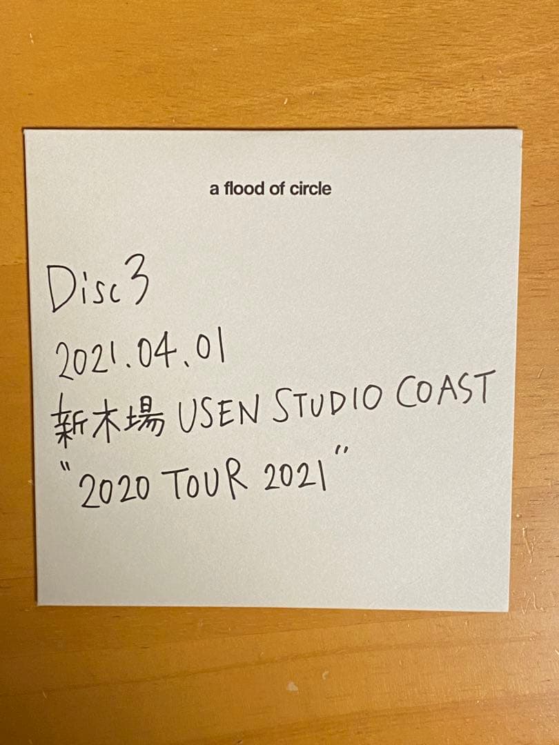 a flood of circle 伝説の夜を君と（テイチクオンライン盤）