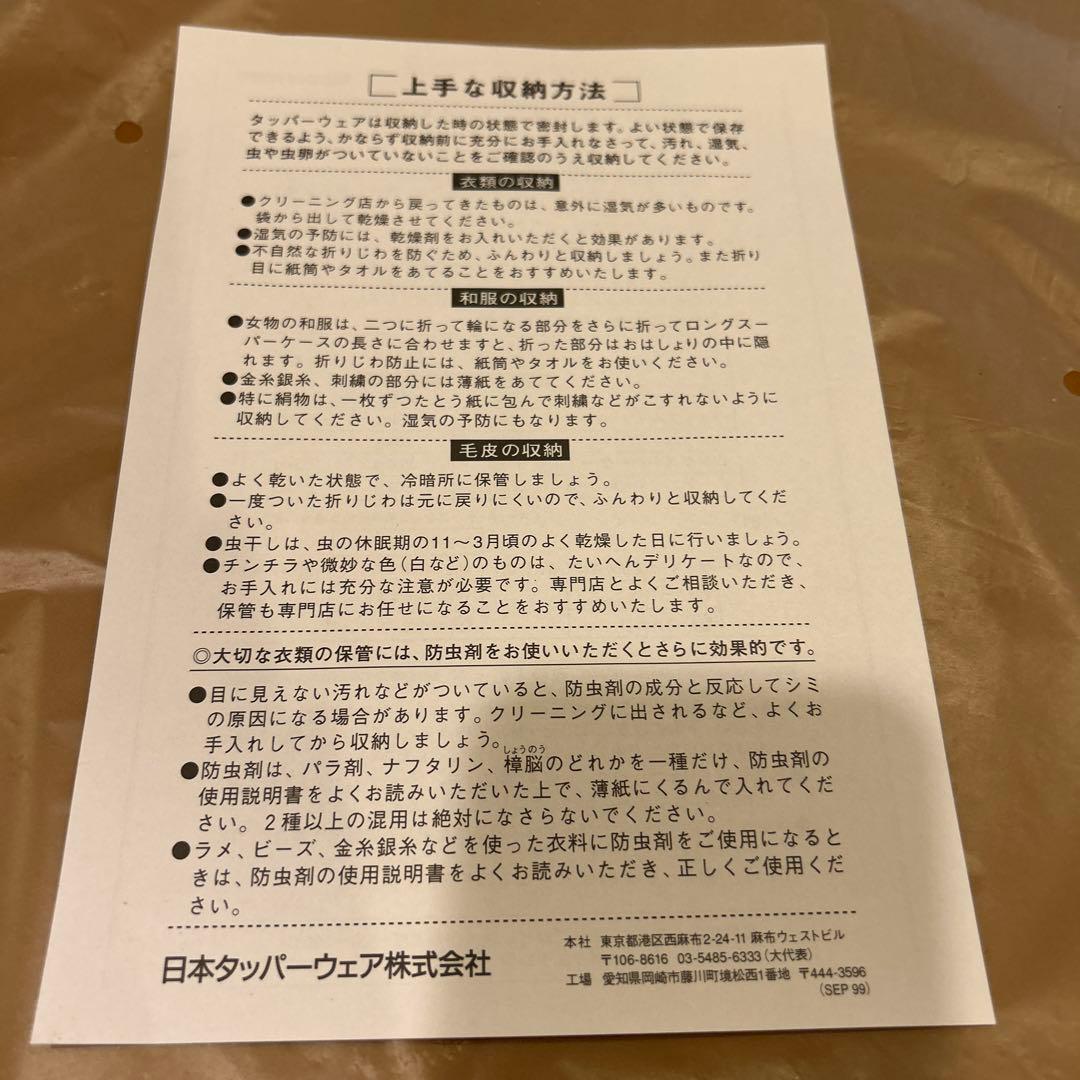 ウルトラディープスーパーケースセピア２個