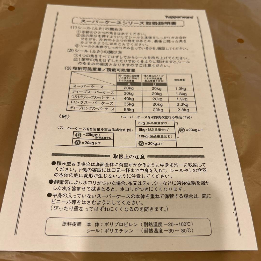 ウルトラディープスーパーケースセピア２個