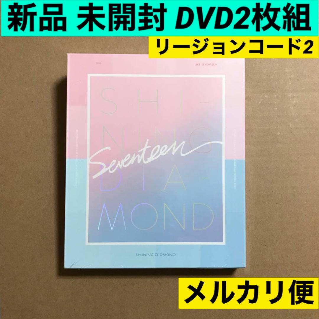 SEVENTEEN 2016 Shining Diamond DVD 新品未開封