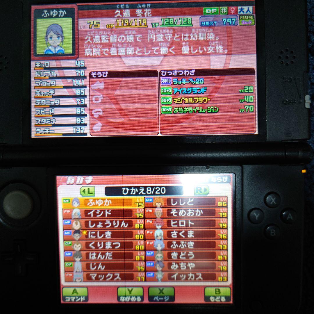 仲間229人プレイ129時間　イナズマイレブンGO ギャラクシー ビックバン