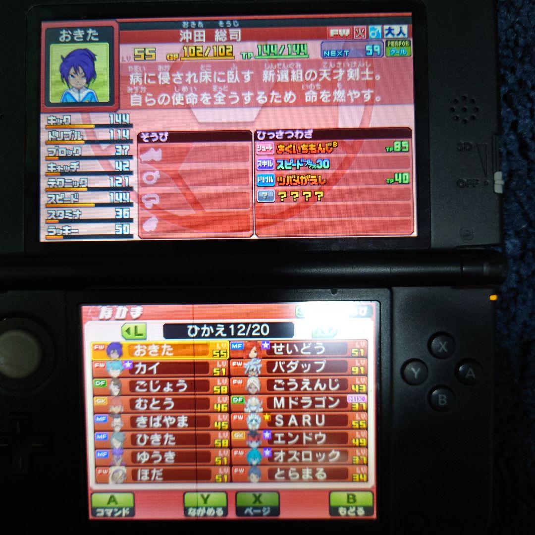 仲間229人プレイ129時間　イナズマイレブンGO ギャラクシー ビックバン