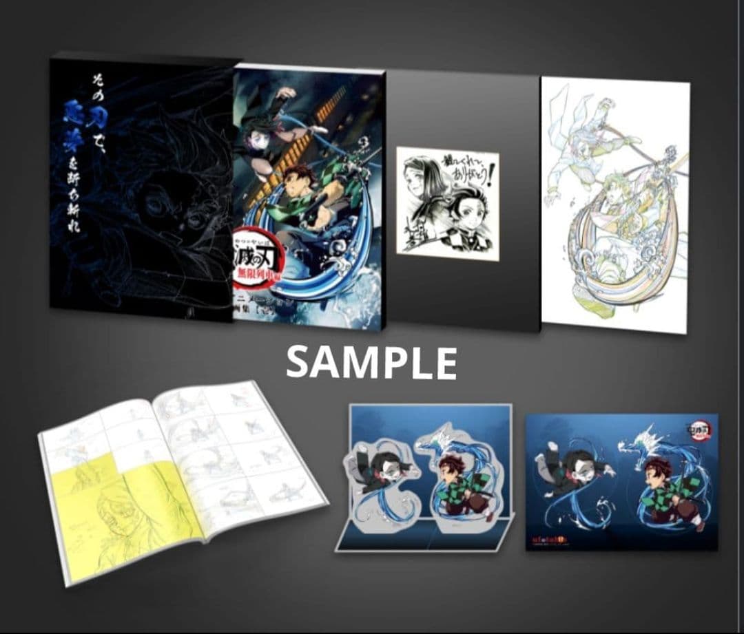 鬼滅の刃　アニメーション原画集セット　コミケ