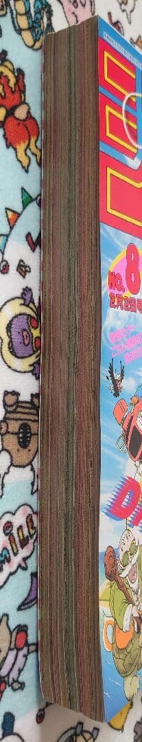 週刊少年ジャンプ 1987年 8号 1冊