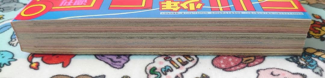 週刊少年ジャンプ 1987年 8号 1冊