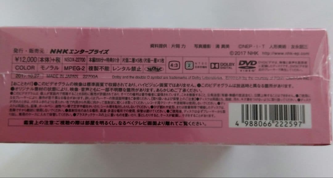 かおちゃん　連続人形劇 プリンプリン物語 DVDBOX 2種セット
