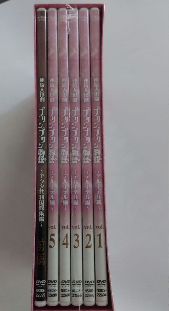 かおちゃん　連続人形劇 プリンプリン物語 DVDBOX 2種セット