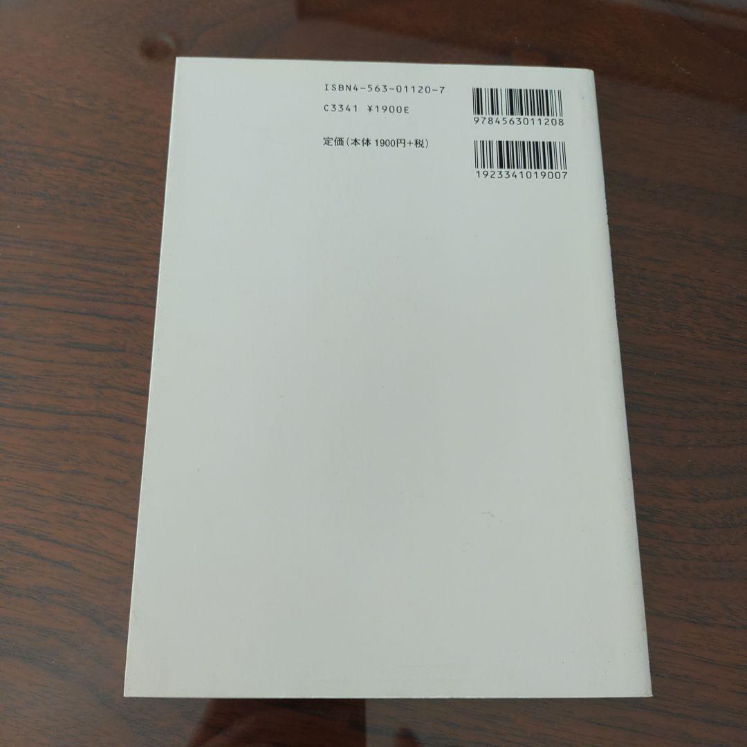 【単行本・ソフトカバー】最適化とグラフ理論