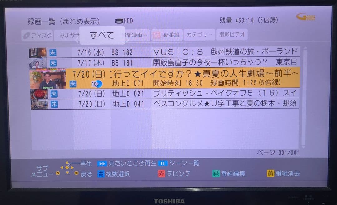 Panasonic ブルーレイレコーダー DMR-BRZ1010 動作品