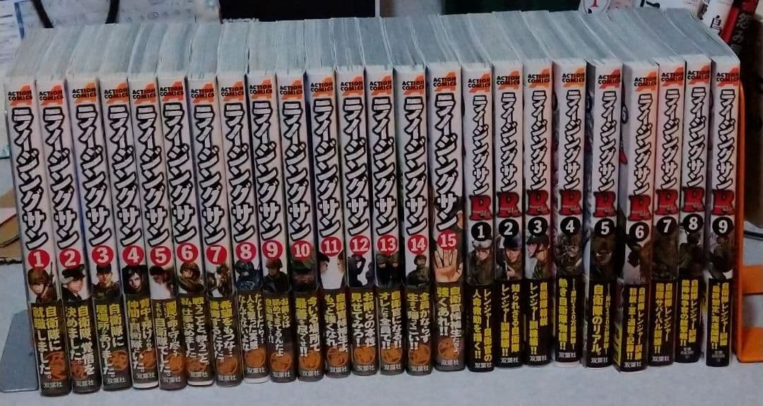 ライジングサン 全巻　R既刊分9冊
