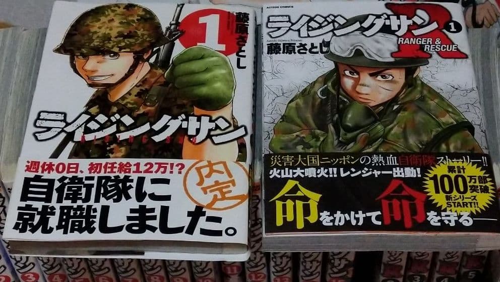 ライジングサン 全巻　R既刊分9冊