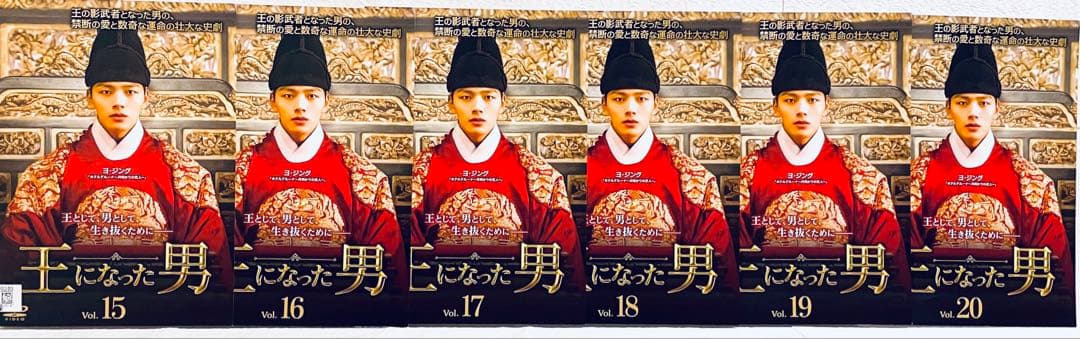 王になった男(2019)　【全20巻】　レンタル版DVD 全巻セット　ヨジング