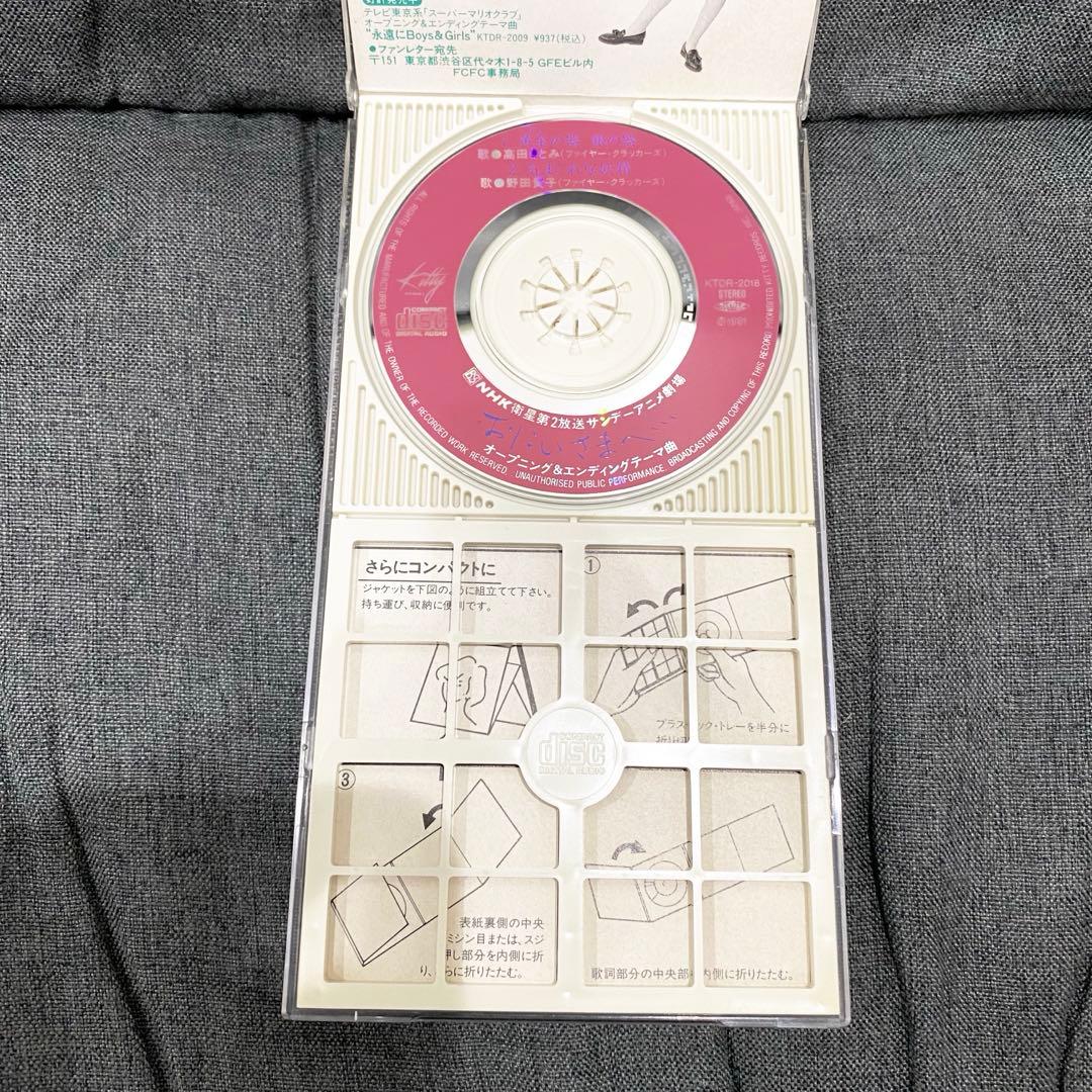 ✨【激レア】『黄金の器 銀の器／気まぐれな妖精』ファイヤー・クラッカーズ