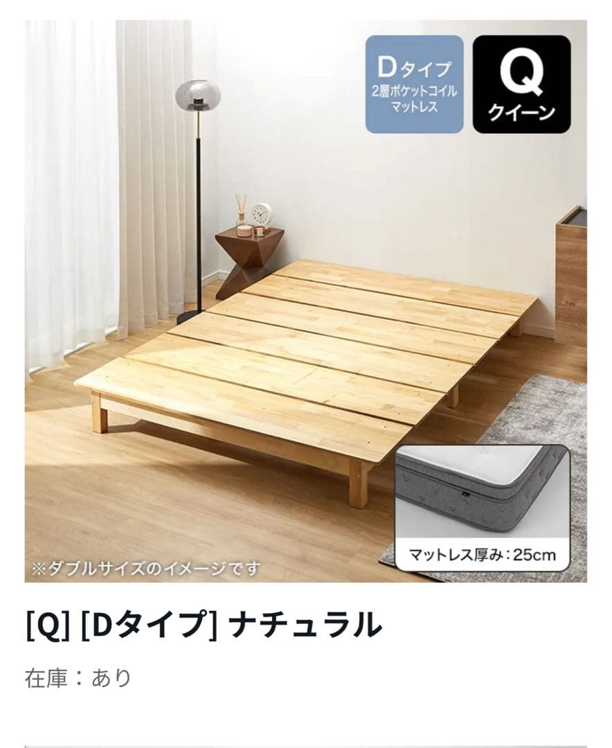 【Komugi】LOWYA 天然木すのこベッドダブルサイズ、クイーンサイズ