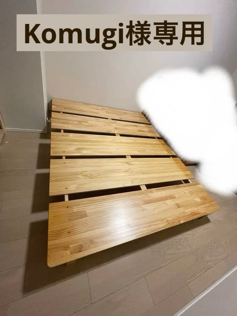 【Komugi】LOWYA 天然木すのこベッドダブルサイズ、クイーンサイズ