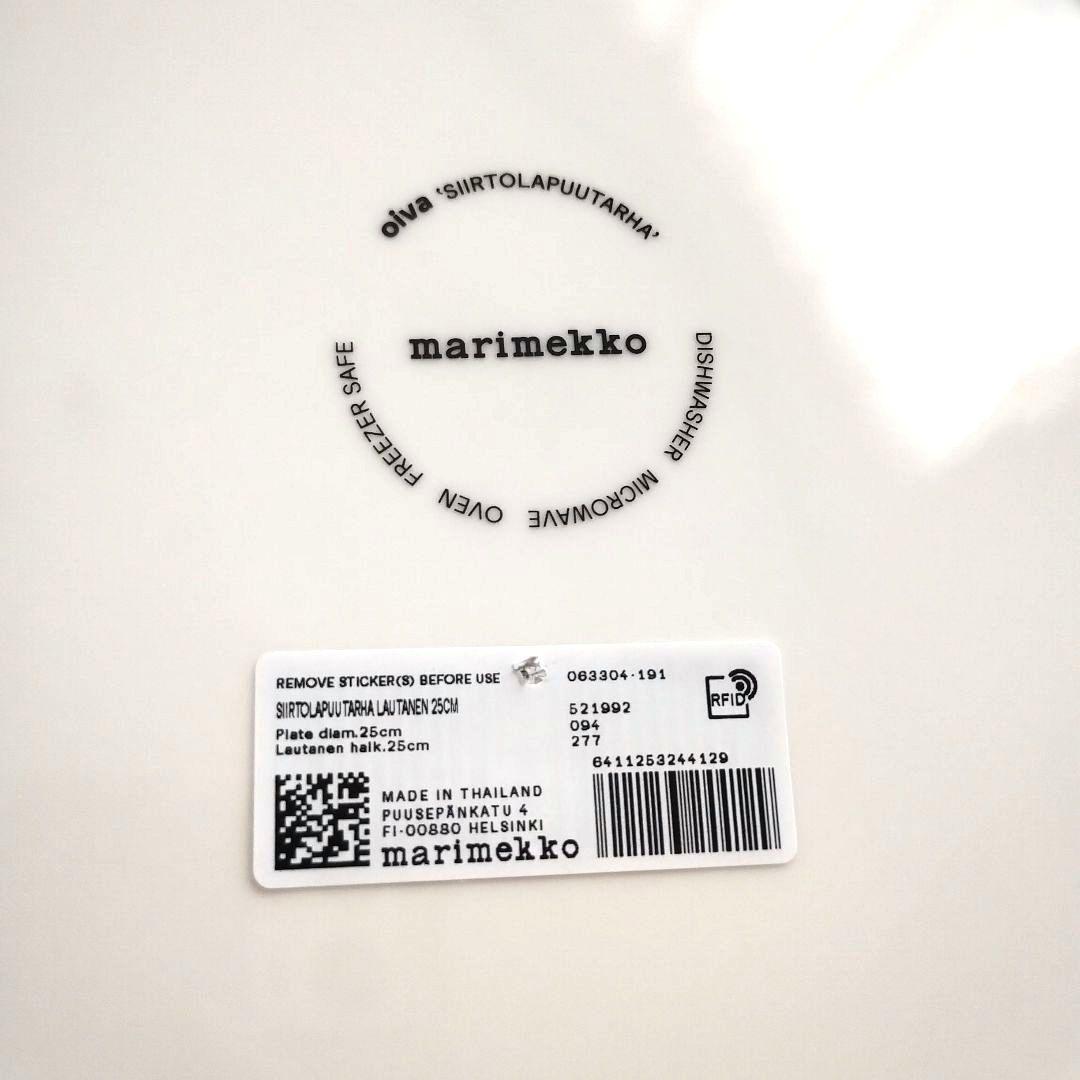 【新品】マリメッコ シイルトラプータルハ プレート 2枚セット 25cm