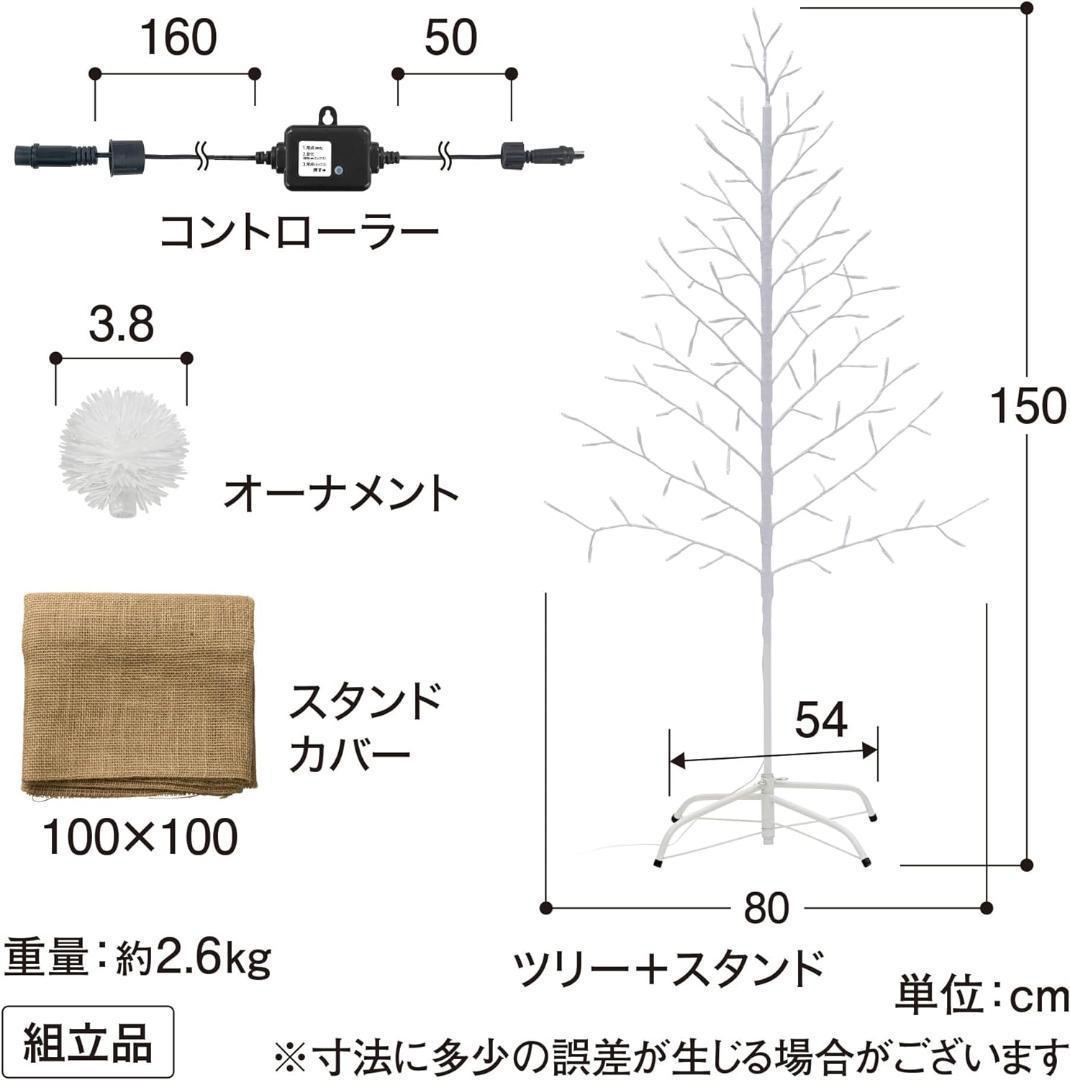 タカショー 彩プレミアム ＴＯＫＫＡ クリスマスツリー Ｍ LGT-T02MCM