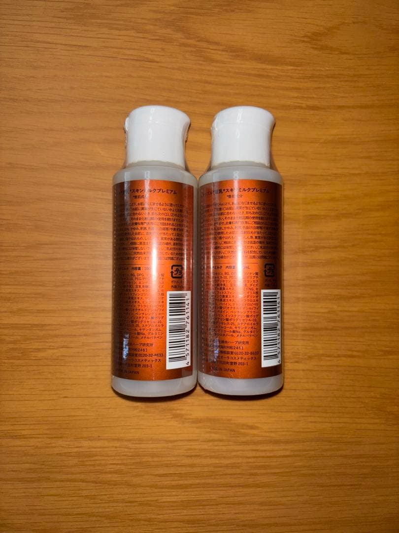 パイナップル豆乳スキンミルクプレミアム　100ml ２本セット②