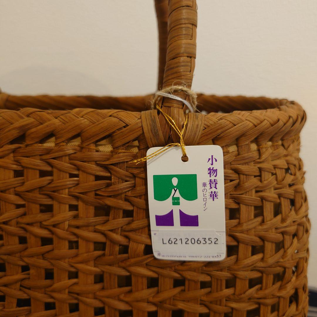 *新品未使用品*　山葡萄バッグ