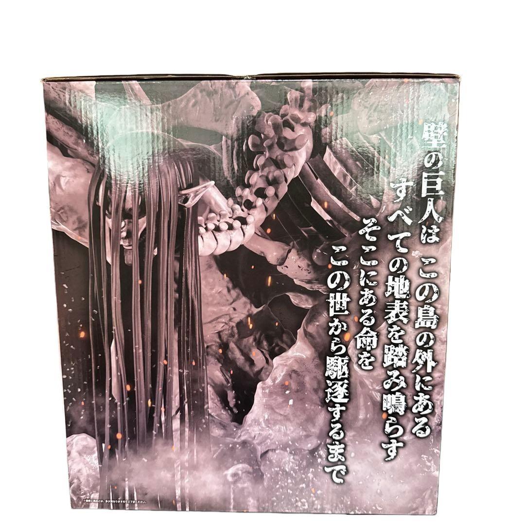 一番くじ 進撃の巨人～地鳴らし～ラストワン賞 終尾の巨人 フィギュア