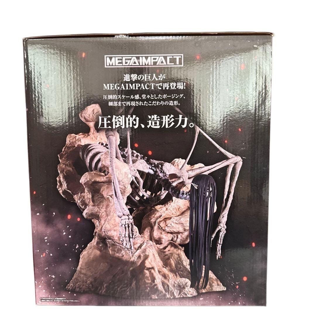 一番くじ 進撃の巨人～地鳴らし～ラストワン賞 終尾の巨人 フィギュア