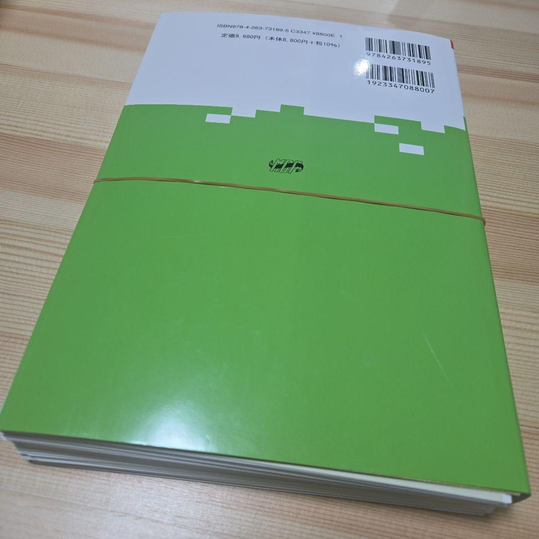 ☆裁断済)NEWエッセンシャル法医学