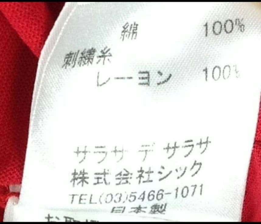 iz購入不可　サラサデサラサ　和装高級下着３点セット