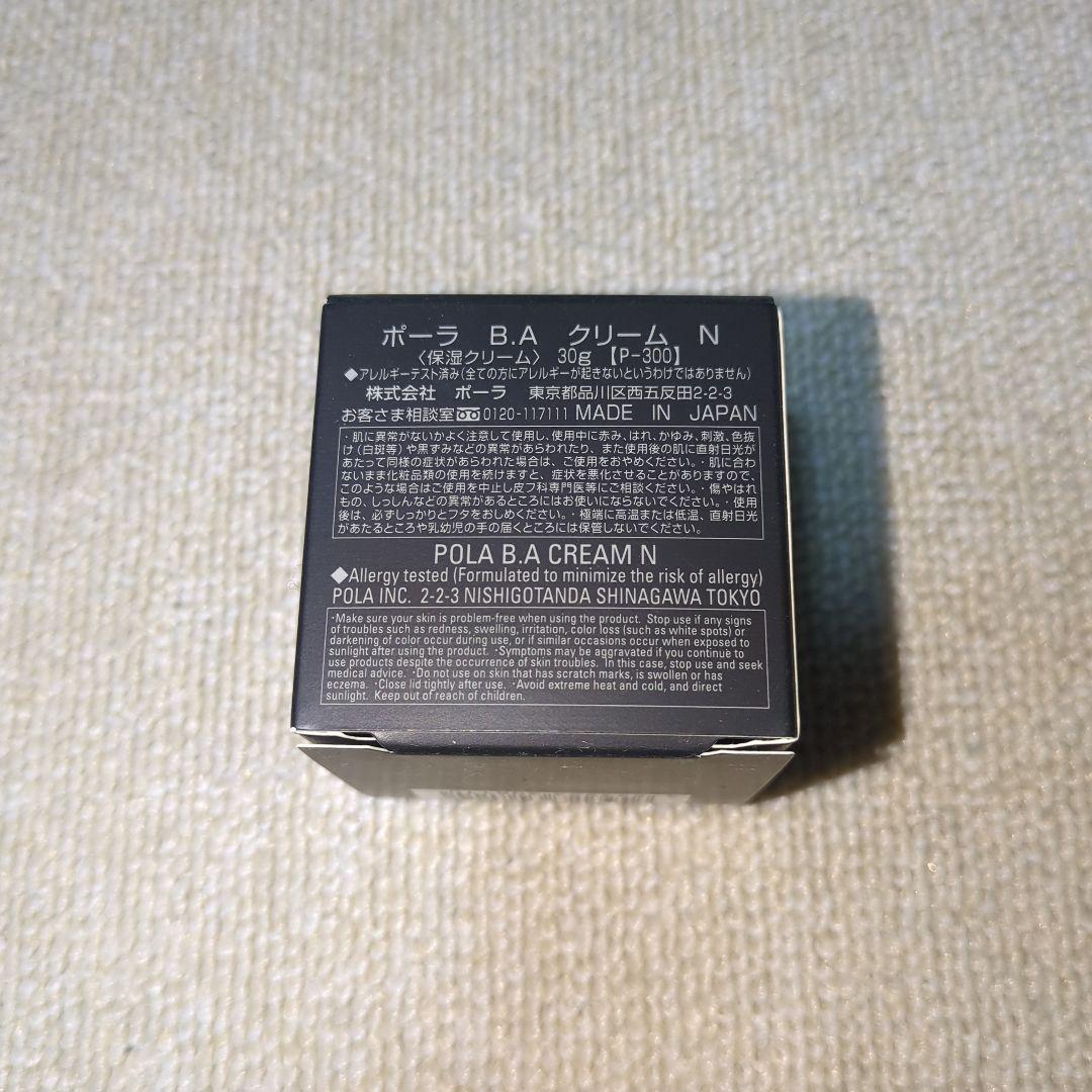 ポーラ BA クリーム N