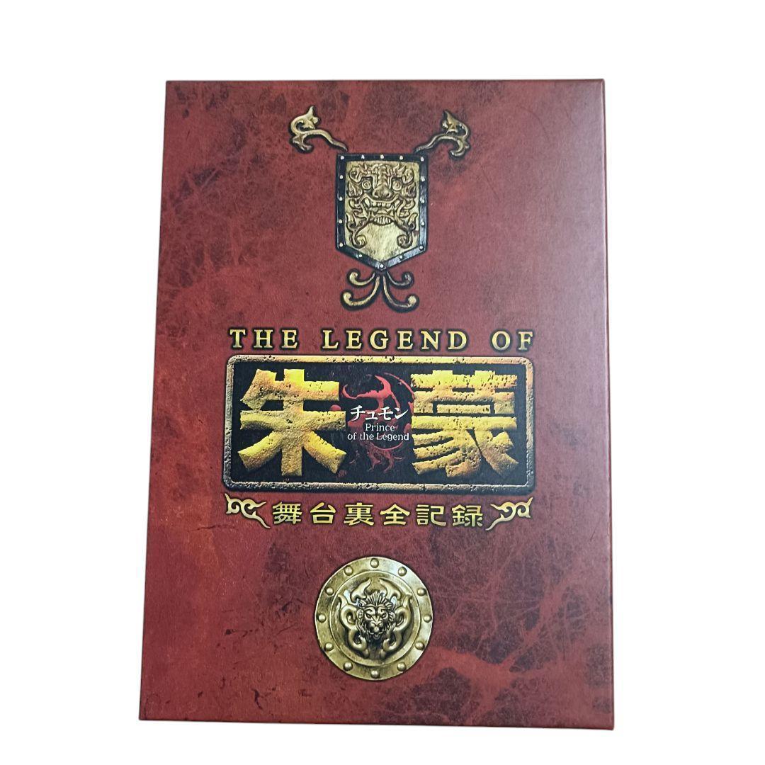 【匿名配送】韓国ドラマ朱蒙チュモン DVDBOX全話セット＋舞台裏全記録BOX付