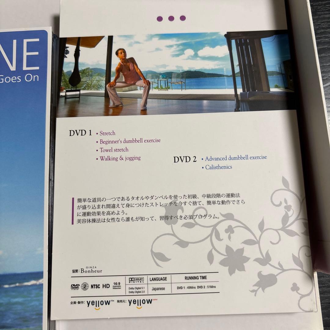 ファン・シネの「BODY BY CINE」