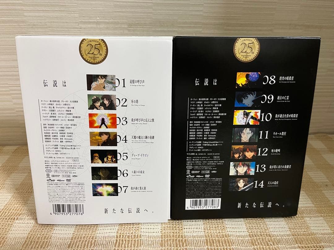 魔術士オーフェンはぐれ旅 DVD BOX全2巻セット