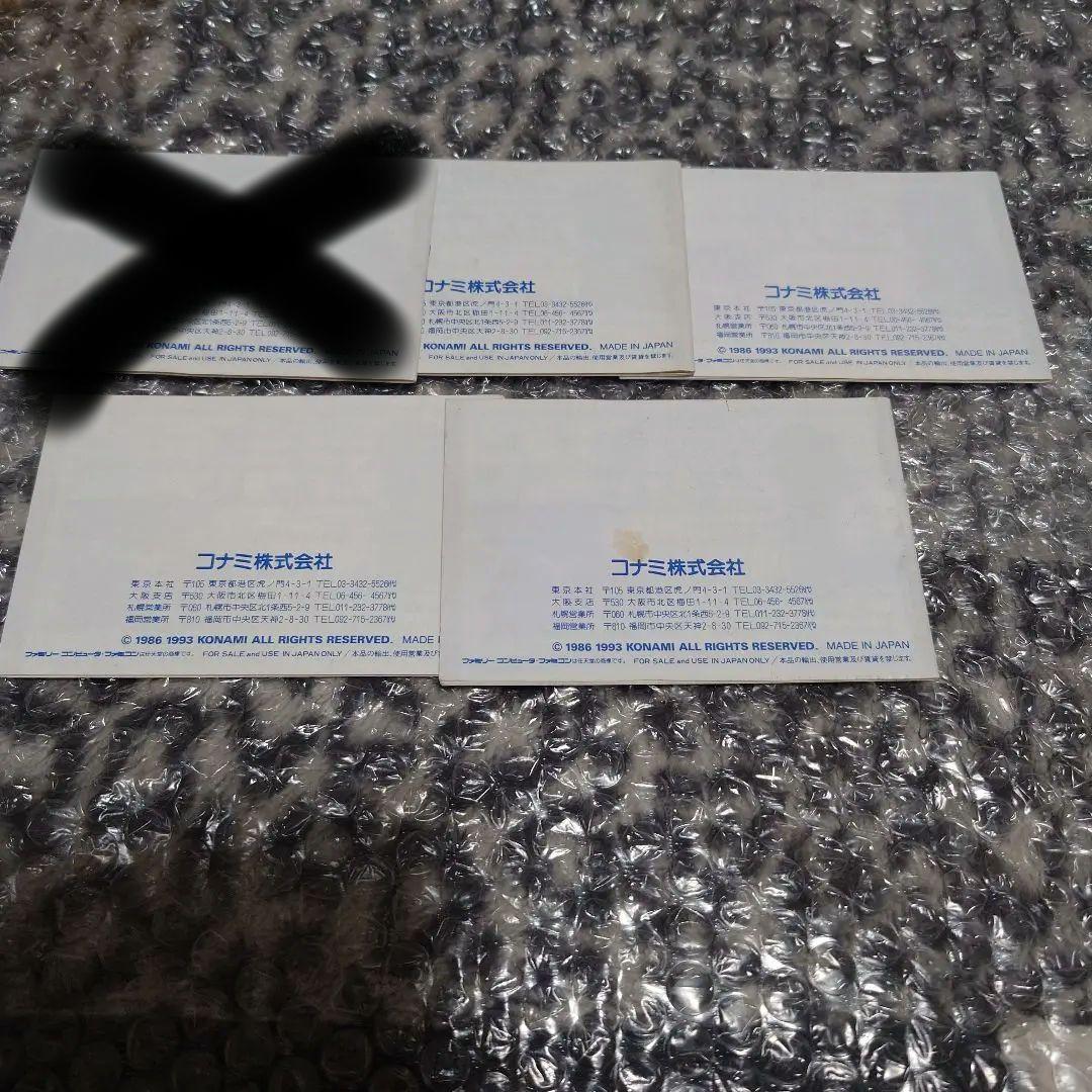 FC 悪魔城ドラキュラ　説明書のみセット　ファミコン