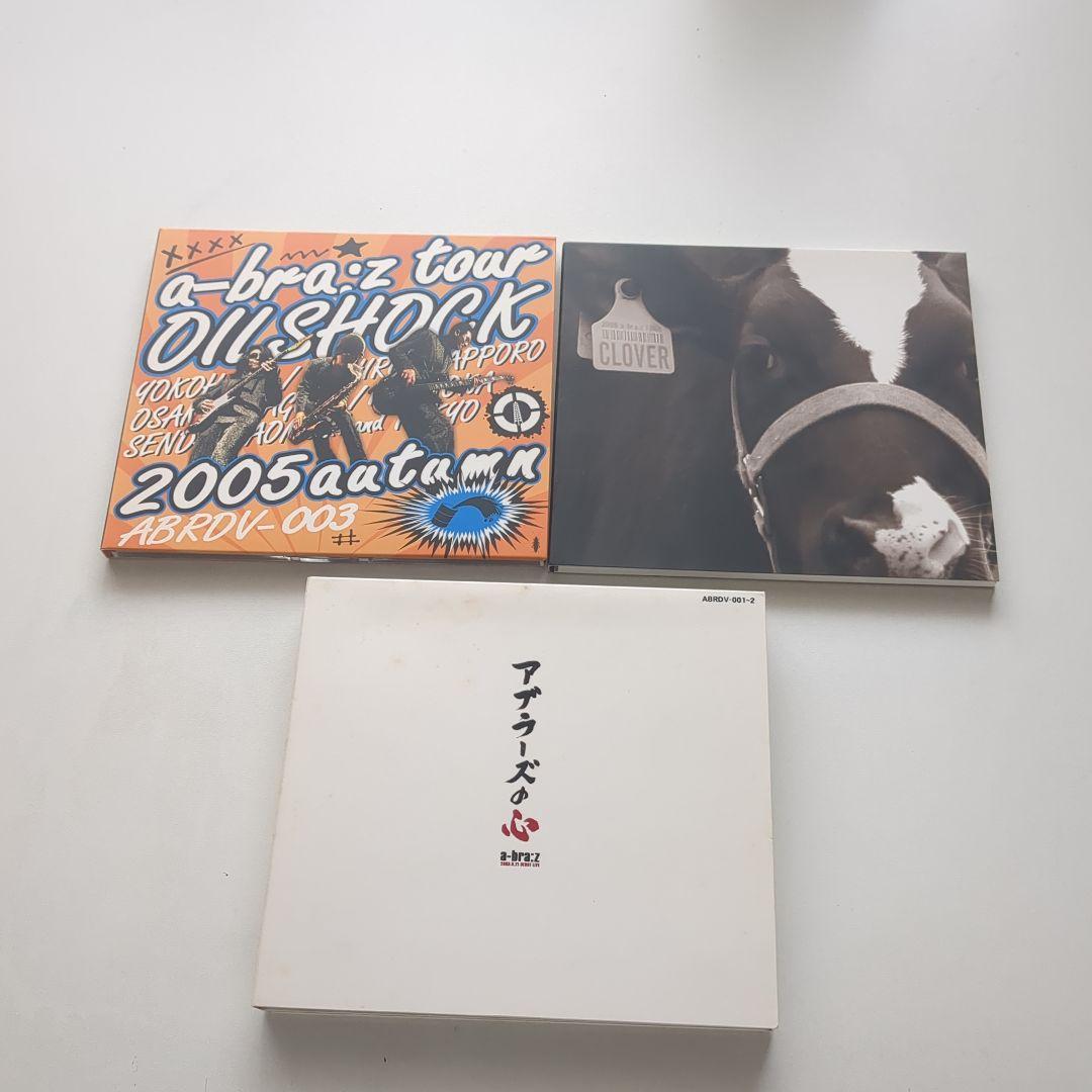 a-bra:z tour DVD　3枚　アブラーズ