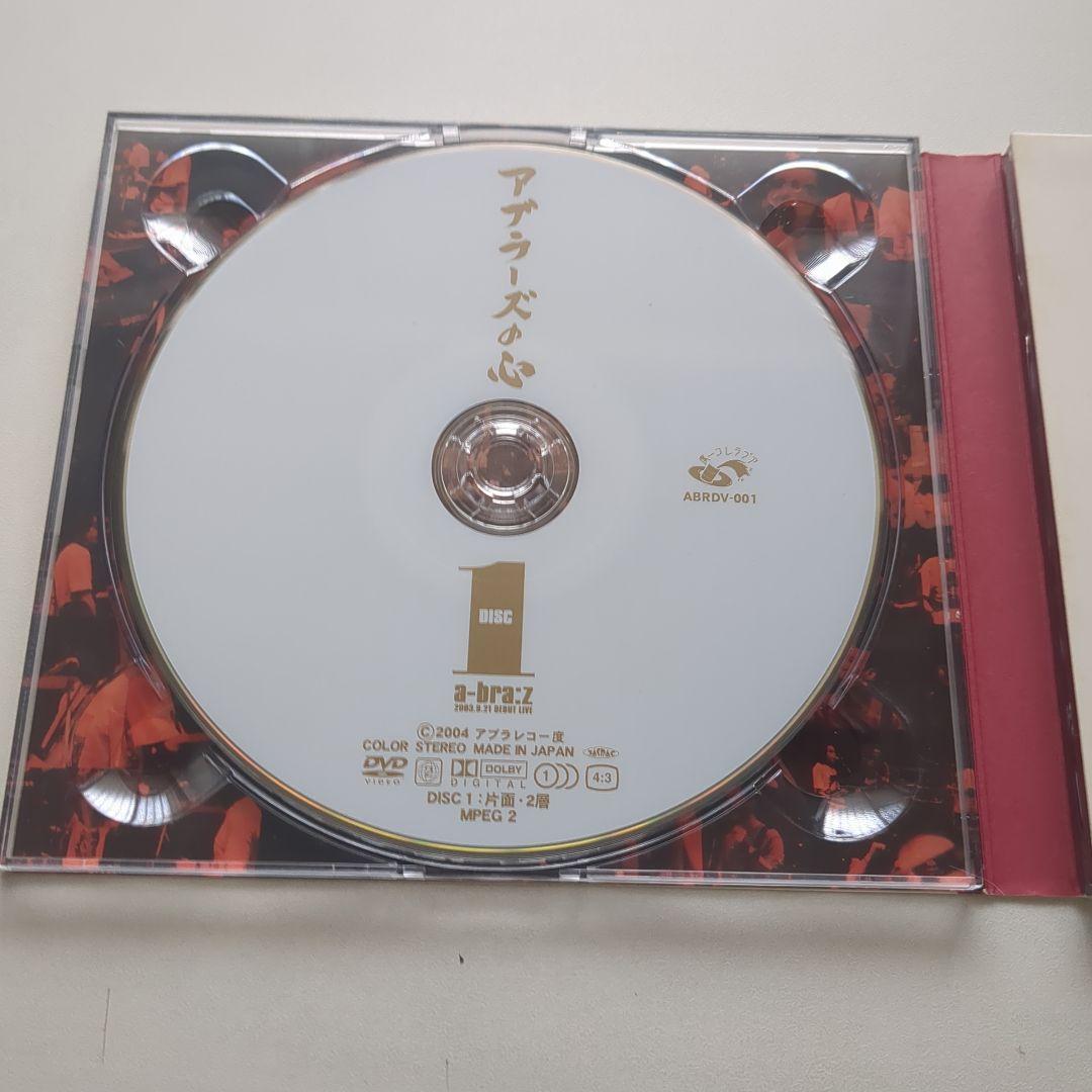 a-bra:z tour DVD　3枚　アブラーズ